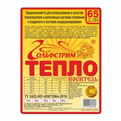 Теплоноситель RTC-Гольфстрим - 65 (50кг)