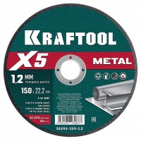 Диск отрезной для УШМ KRAFTOOL X5 Metal 150x1.2 мм по металлу