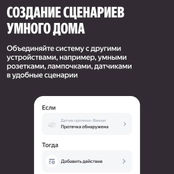Умная система защиты от протечки воды Neptun, комплект базовый 1/2, умный дом с Алисой