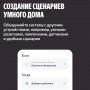 Умная система защиты от протечки воды Neptun, комплект базовый 1/2, умный дом с Алисой