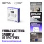 Умная система защиты от протечки воды Neptun, комплект базовый 1/2, умный дом с Алисой