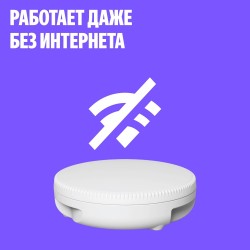 Умная система защиты от протечки воды Neptun, комплект базовый 1/2, умный дом с Алисой