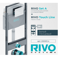 Комплект инсталляции для унитаза RIVO Set A с панелью смыва RIVO Touch Line Белый глянцевый