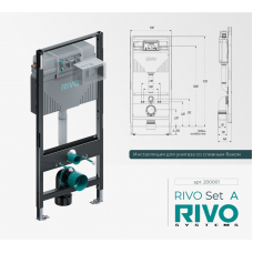 Инсталляция для подвесного унитаза со сливным баком RIVO Set А