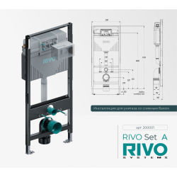 Инсталляция для подвесного унитаза со сливным баком RIVO Set А