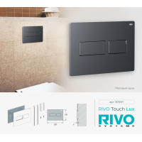 Панель смыва RIVO Touch lux Хром матовый
