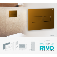 Панель смыва RIVO Touch lux Латунь матовая