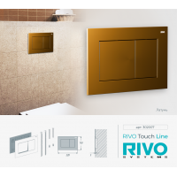 Панель смыва RIVO Touch line Латунь матовая
