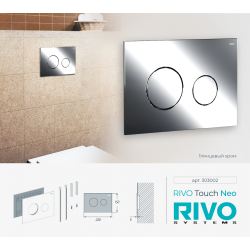 Панель смыва RIVO Touch neo Хром глянцевый