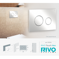 Панель смыва RIVO Touch neo Белый глянцевый