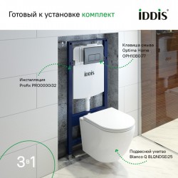 Комплект Iddis 3в1: подвесной унитаз Blanco Q, инсталляция Profix и черная клавиша смыва
