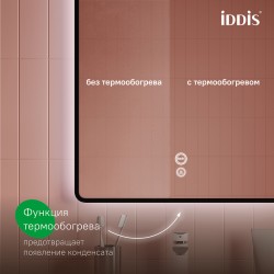 Зеркало с подсветкой и термообогревом, 100 см, Iddis Cloud X