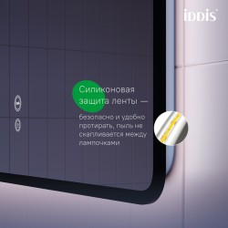 Зеркало с подсветкой и термообогревом, 100 см, Iddis Cloud X